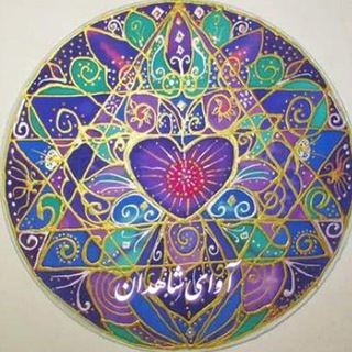 آوای - شاهدان
