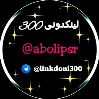 ?لینکدونی __گروه وکانال sisad?