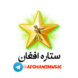 ستاره افغان