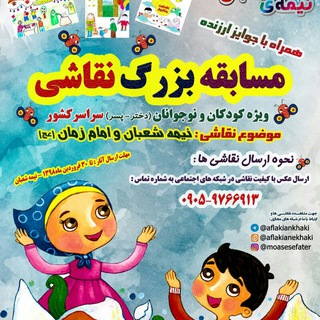 به دنبال ستاره ها(شاهرود)