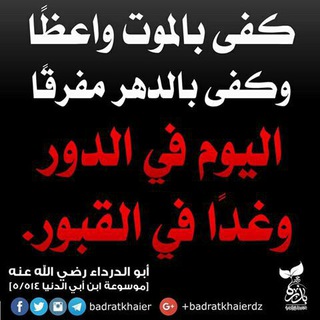 أحكام الجنائز