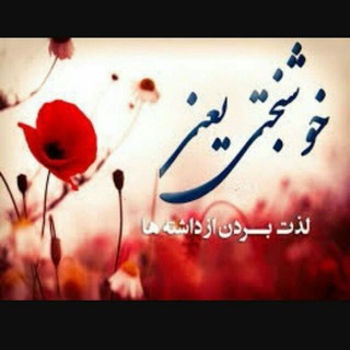 بخشی از اخبار و وقایع