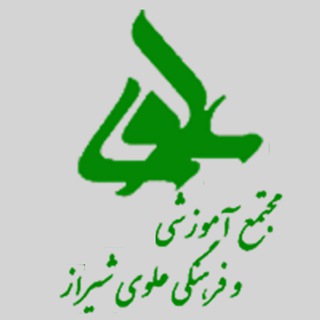 مجتمع علوی شیراز