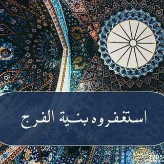 لقضاء الحوائج المستعصية