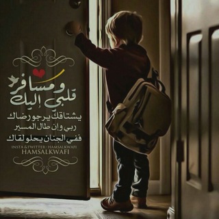 ?المهاجر الى الله?