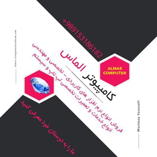 كامپيوتر الماس 37624637