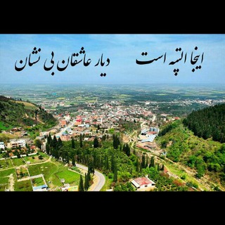 کانال التپه