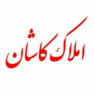 بانک املاک کاشان