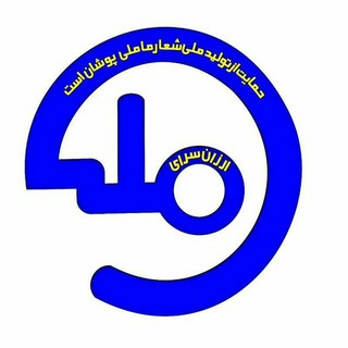 ارزان سرای ملی