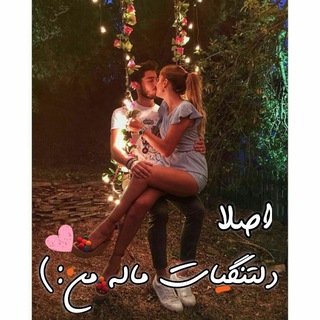 ❤دلتنگ عشق❤