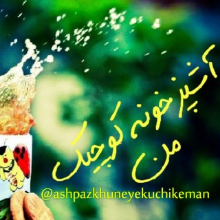 تبلیغات آشپزخونه کوچیک من