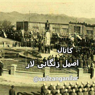اصیل زنگانی لار