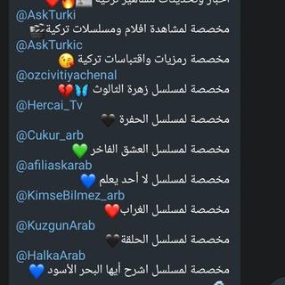 مجموعة قنوات مشاهير تركيا