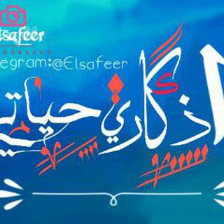 ♥اذڪــاري ζــــــــــــيا تێ ♥