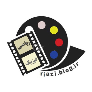 ?فیلم آموزشی ریاضی