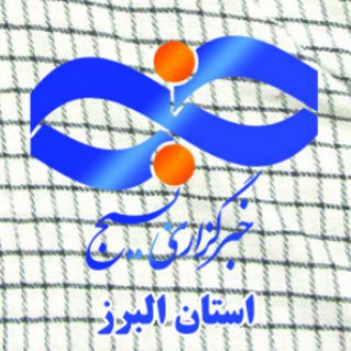 خبرگزاری بسیج البرز