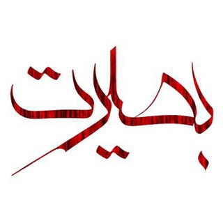 بصیرت مهدوی