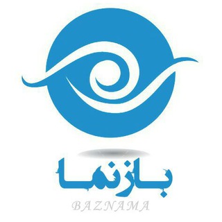 بازنما