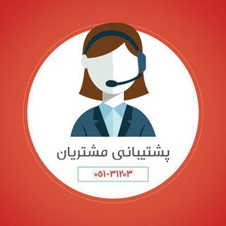 پشتیبانی مشتریان دایان - telegram channel