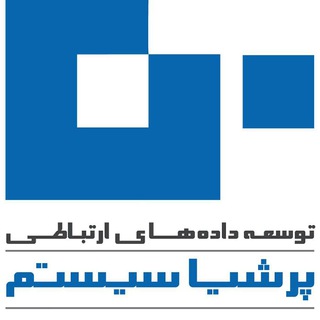 پرشیا سیستم