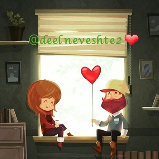 دلـ❤ـنوشته ?