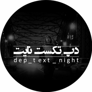 dep_text_night