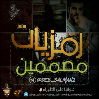 ☆ملحقات ورمزيات☆