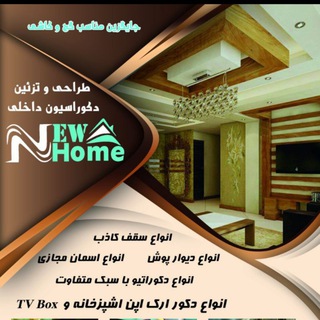 Design_NewHome
