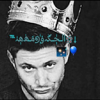 ⇣✿ּ ٲلـحٰٖـګٰہﻭْ୭ٰٖمَـﮫٰهٖہٰ℡ ?‘✨