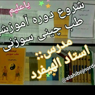 اطلاع رسانی دوره های اموزشی عینان سلامت قم وشهرستان..