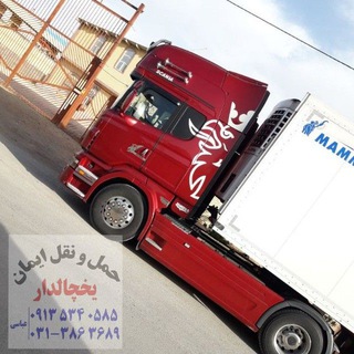 اعلام بارسراسری ماشین های یخچالدار