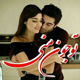 ?عـاشـقانه هاے خاص?