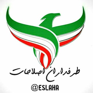 اصلاحات