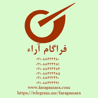 FaragamAra