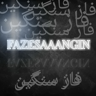 ⚓️️فـ۪۪ٜؓ َ۪۪ٜ۪۪ؒؔ◌ــ۪۪ٜؓــ۪۪۪ٜـَ۪ؒؔارَُُُُُُُُُُُُُِِْ ـســ۪۪ٜؓــ۪۪۪ٜـؒنـــگـَ۪۪ٜ۪۪۪ٜؒؔــيـ͜͡◌ـنـ⚓️