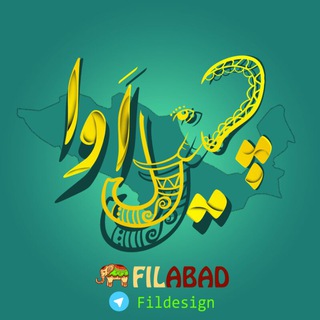 کانال اطلاع رسانی فیل آباد