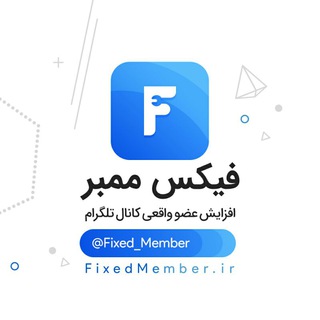 Fixed Member | فیکس ممبر