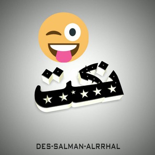 ?? قق/نكت بدقهHD' ???