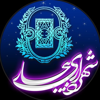 شهرداری بیجار