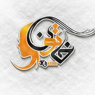 Khaton | خاتون