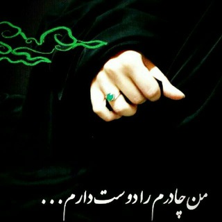 ?حجاب افتخار ما?