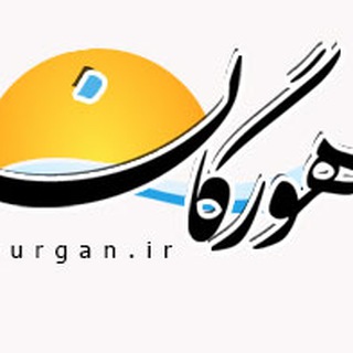 ✨هورگان✨