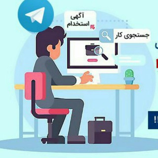 کاریابی و آموزش اصفهان