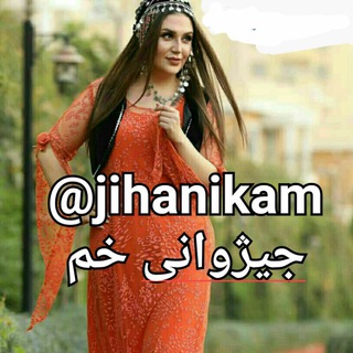 ---♥♥ جَّیَّژَّوَّاَّنَّیَّ خهَّ مَّ ♥♥---