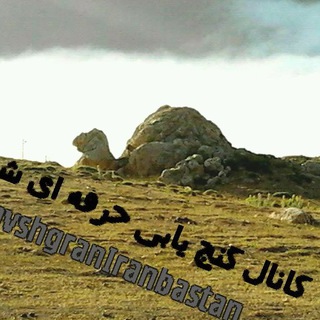 اسرارناشناخته ها درکانال کاوشگران
