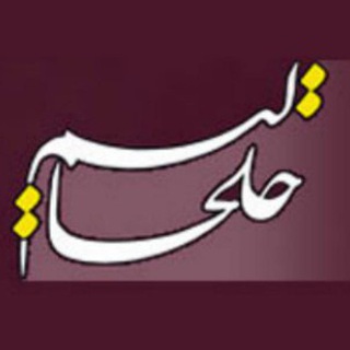 Khalkhalim خلخالیم