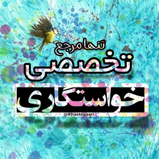 ?نکات کلیدی خواستگاری?
