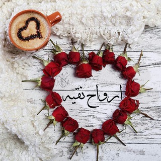 ?أرواح نقية?