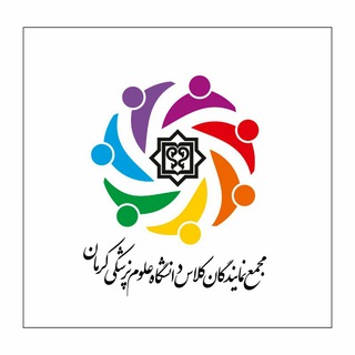 مجمع نمایندگان کلاسKMU