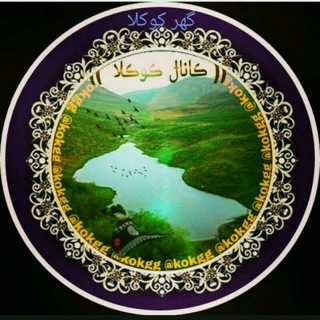 ?❤کُوکِلا❤?